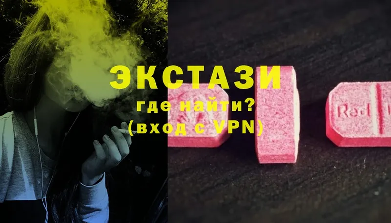 Ecstasy 300 mg  цены   Зеленоградск 